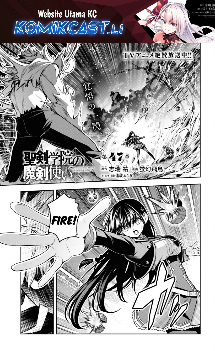 Demon’s Sword Master of Excalibur School Chapter 47 Gambar 2